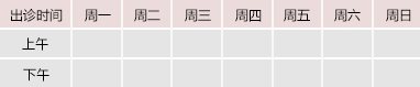 操逼一级黄色网站御方堂中医教授朱庆文出诊时间